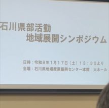 部活動、部活動地域移行、部活動地域展開、人口減少、少子化、